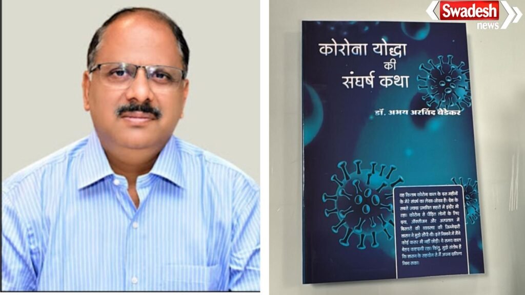 https://swadeshlive.com/mp-dr-abhay-bedekar-rajendra-anuragi-award/
