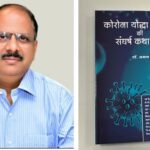 https://swadeshlive.com/mp-dr-abhay-bedekar-rajendra-anuragi-award/