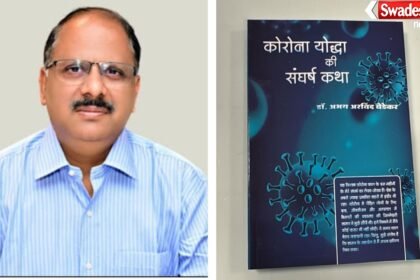 https://swadeshlive.com/mp-dr-abhay-bedekar-rajendra-anuragi-award/