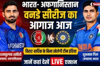 https://swadeshlive.com/ind-afg-odi-series-know-where-to-watch-match/