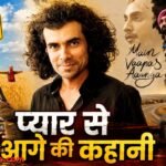 बॉलीवुड के उस कहानीकार की कहानी, जिसकी फिल्में प्यार से ज्यादा जिंदगी को समझाती हैं
