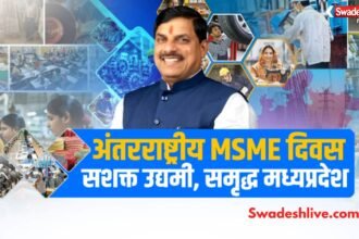 भोपाल के रवींद्र भवन में आयोजित सशक्त उद्यमी–समृद्ध मध्यप्रदेश समिट 2026 में मुख्यमंत्री डॉ. मोहन यादव।