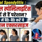 ऑफिस में बैठकर सर्वाइकल स्पॉन्डिलाइटिस के दर्द से राहत पाने के लिए गर्दन और कंधों की एक्सरसाइज करते हुए व्यक्ति।