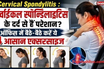ऑफिस में बैठकर सर्वाइकल स्पॉन्डिलाइटिस के दर्द से राहत पाने के लिए गर्दन और कंधों की एक्सरसाइज करते हुए व्यक्ति।