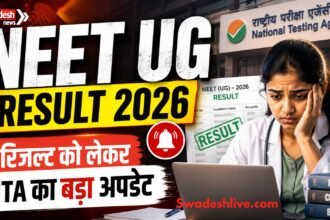 NEET UG 2026 रिजल्ट अपडेट और NTA की ऑब्जेक्शन विंडो