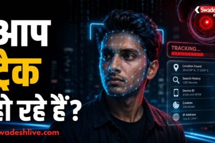 लैपटॉप और इंटरनेट आइकन के साथ Digital Footprint और ऑनलाइन डेटा सुरक्षा को दर्शाती सांकेतिक तस्वीर।