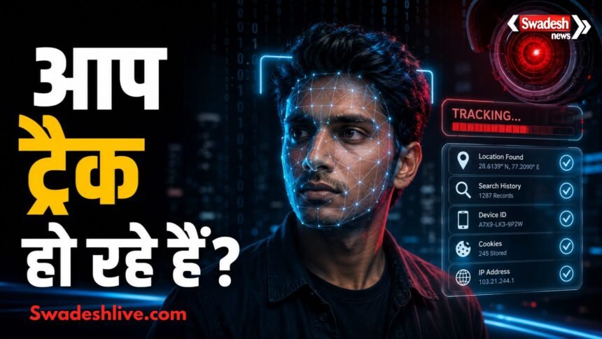 लैपटॉप और इंटरनेट आइकन के साथ Digital Footprint और ऑनलाइन डेटा सुरक्षा को दर्शाती सांकेतिक तस्वीर।