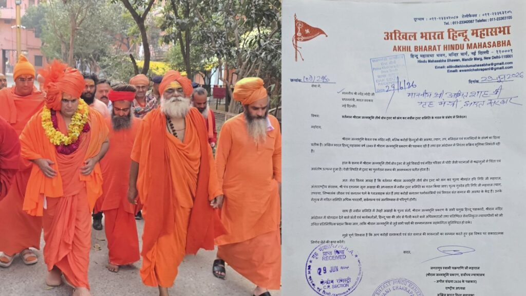 Ram Janmabhoomi Trust Restructuring 