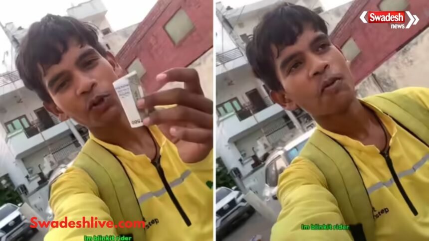 15 रुपये की डिलीवरी पर 500 रुपये की टिप मिलने के बाद भावुक हुआ Blinkit राइडर