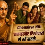 Chanakya Niti - Swadesh News