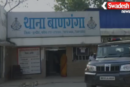 Indore Crime News