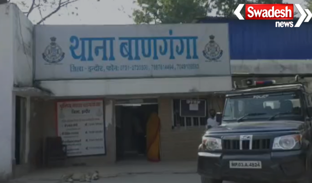 Indore Crime News
