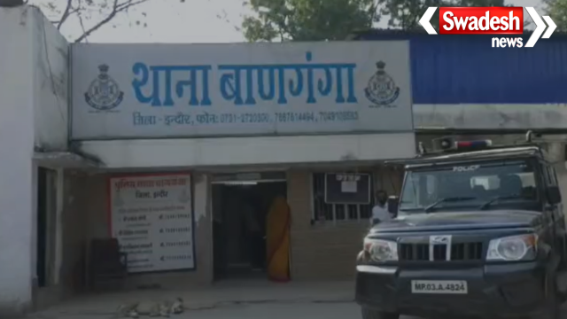 Indore Crime News