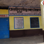 Digital Attendance Failure MP