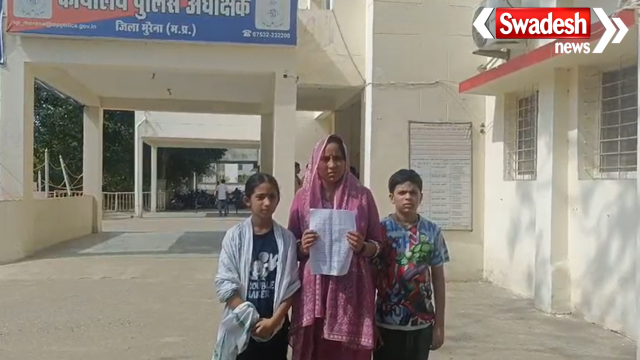Murena Woman Seeks Justice From SP