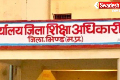 Bhind Education Department Scam