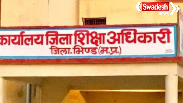 Bhind Education Department Scam