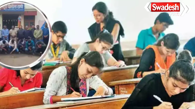 Maharashtra Thane TET Paper Leak