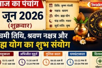 https://swadeshlive.com/aaj-ka-panchang-5-june-2026/