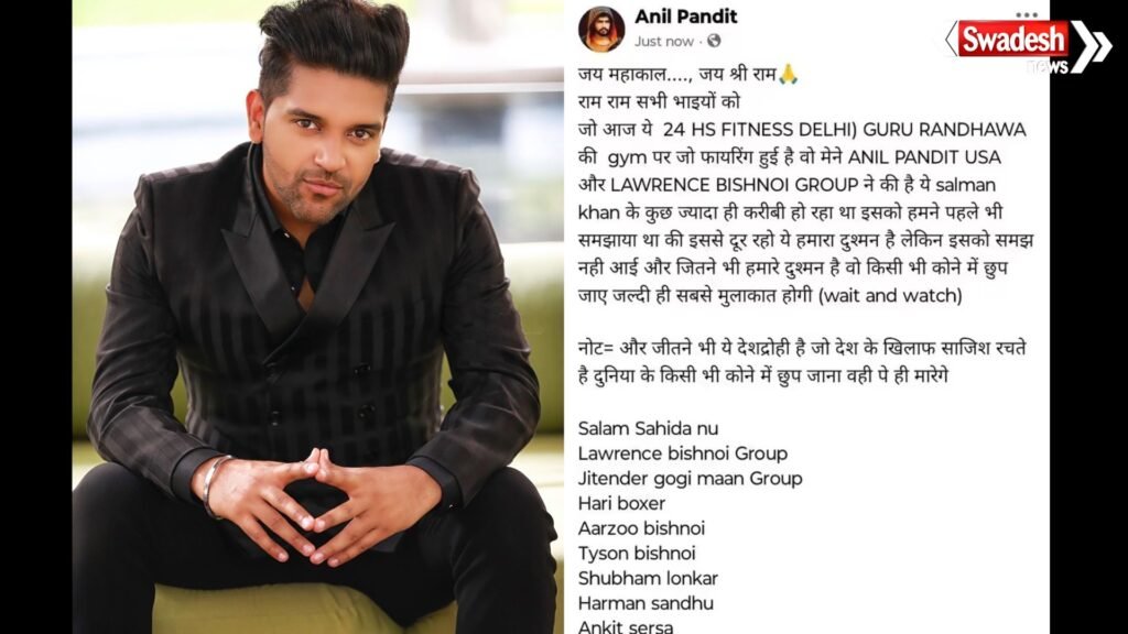 https://swadeshlive.com/guru-randhawa-gym-firing/