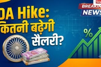 केंद्रीय कर्मचारियों के लिए जुलाई 2026 में संभावित DA Hike से जुड़ी सांकेतिक तस्वीर