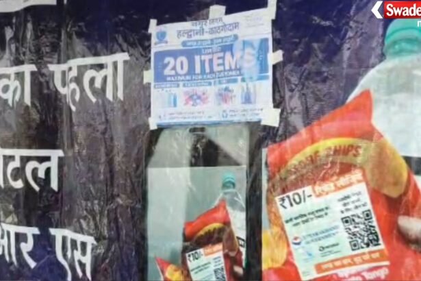 Haldwani Recycling Initiative