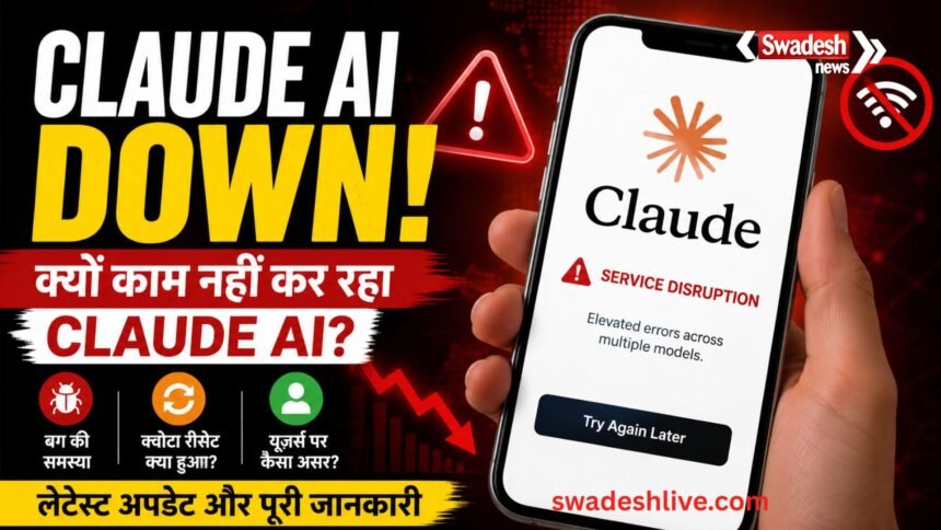 claude-ai-outage-quota-reset-after-technical-bug