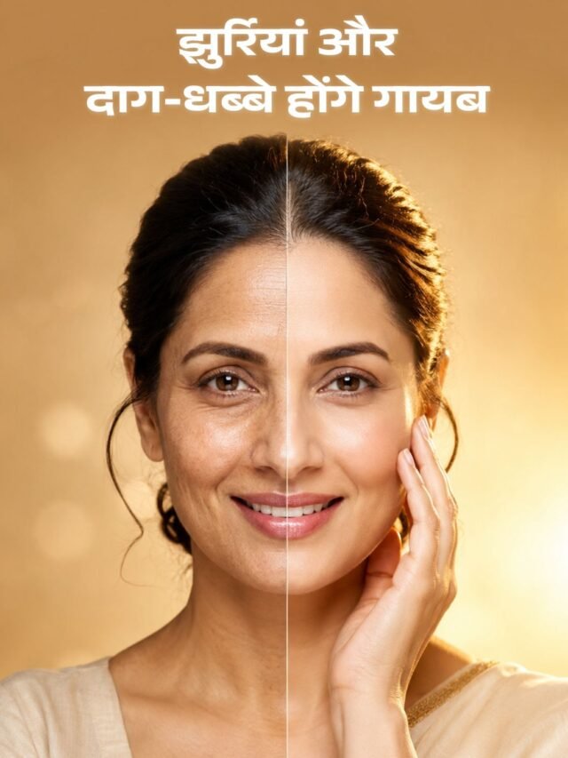 चेहरे की झुर्रियां और दाग-धब्बे होंगे गायब, अपनाएं ये आसान घरेलू नुस्खे