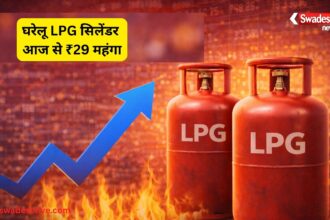 domestic-lpg-cylinder-price-hike-rs29-new-rates-june-2026