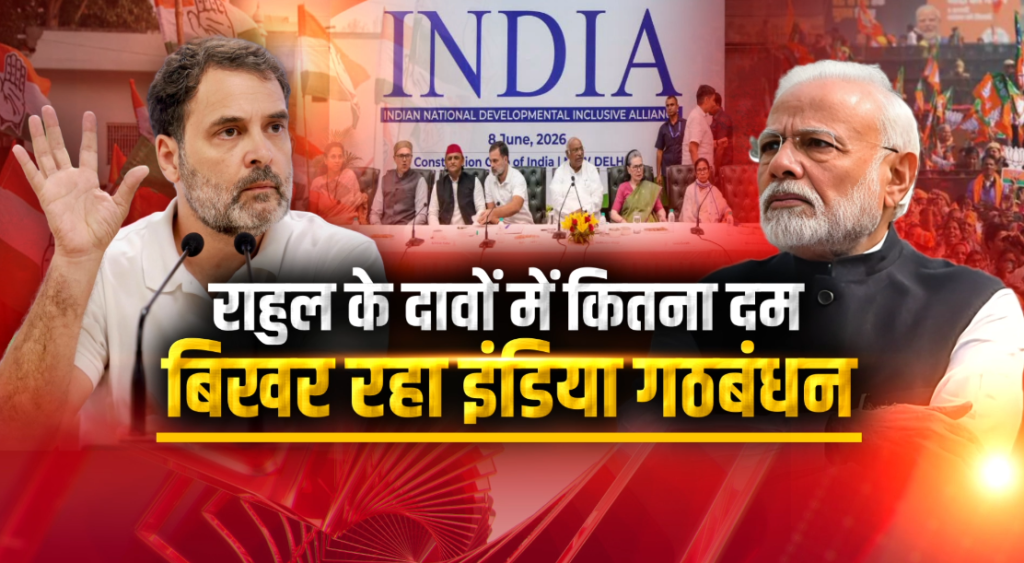 Rahul Gandhi on Lok Sabha Election