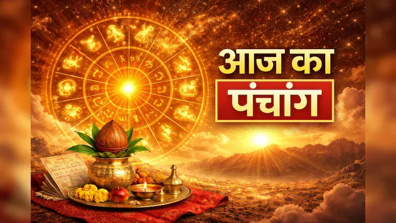 Aaj Ka Panchang