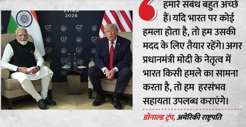 PM Modi-Trump Meet 