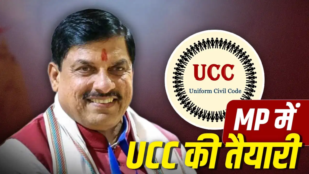 Uniform Civil Code MP