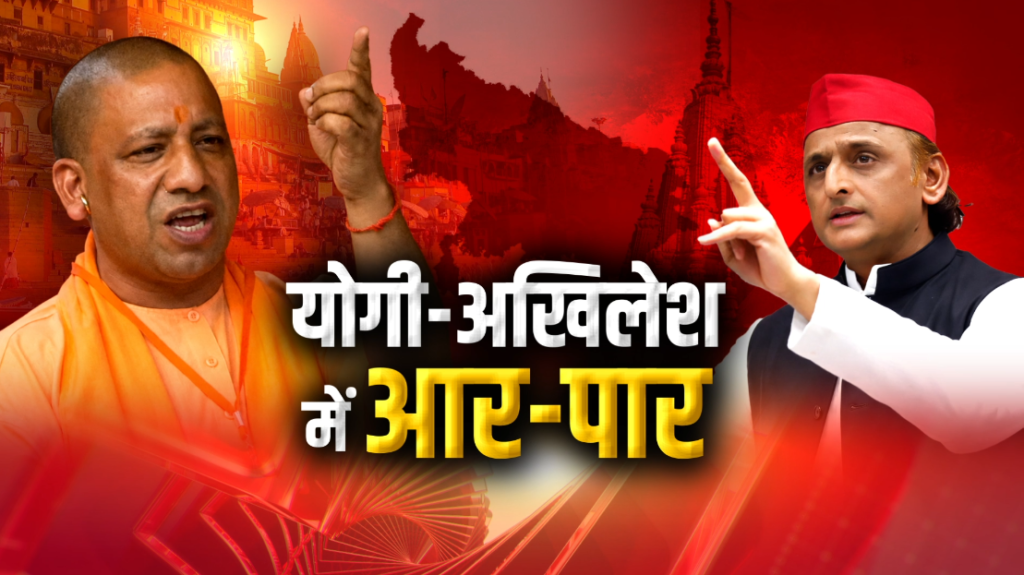 UP Politics 2027
