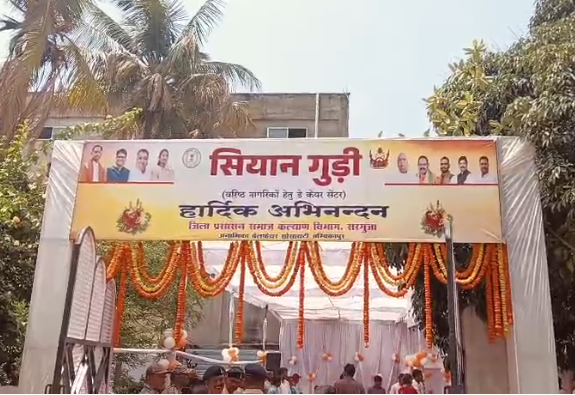 Sayan Gudi Scheme