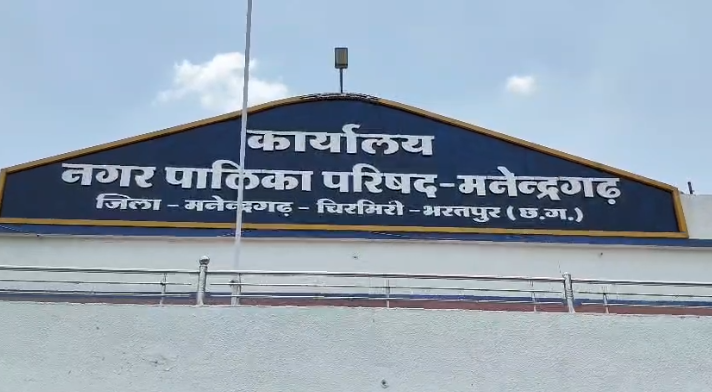 Manendragarh Nagarpalika