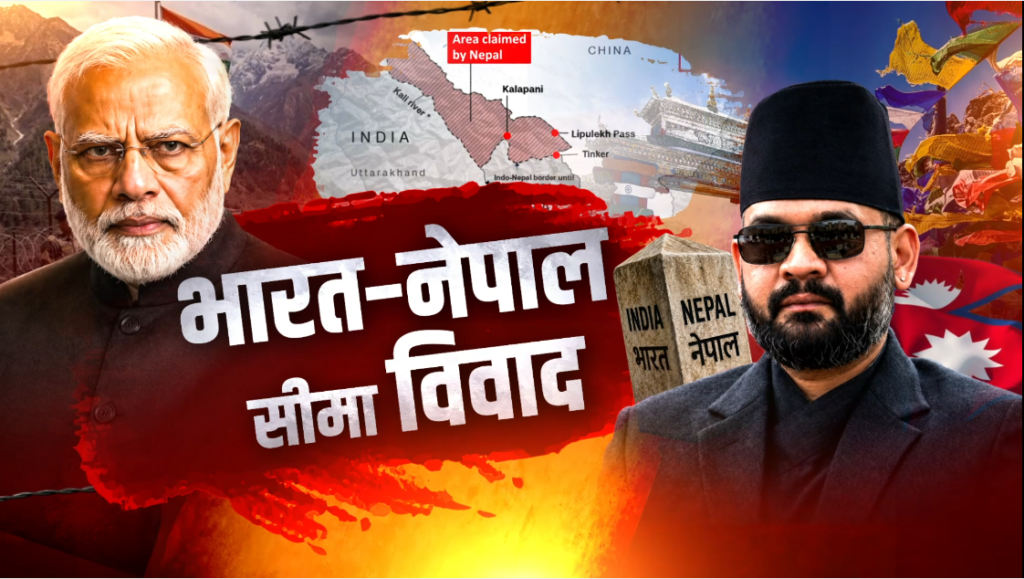 India Nepal Border Dispute