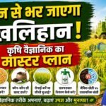 isan-sandesh-07-kharif-fasal-suman-prasad-deputy-director-of-agriculture