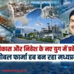 mp-pharma-investment-global-pharma-hub