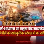 mp religious tourism cultural-lok-and-museums