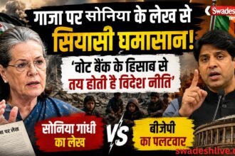 सोनिया गांधी गाजा मुद्दे पर लेख लिखते हुए और बीजेपी प्रवक्ता द्वारा उनकी आलोचना करते हुए प्रतीकात्मक तस्वीर