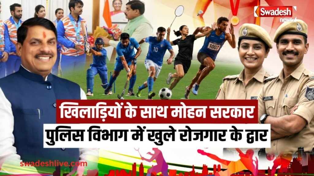 sports-quota-recruitment