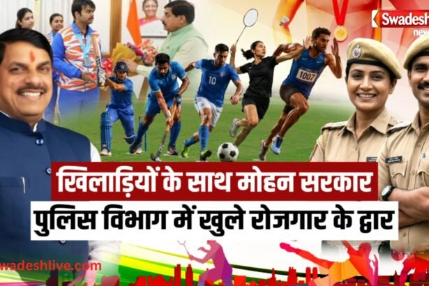 sports-quota-recruitment