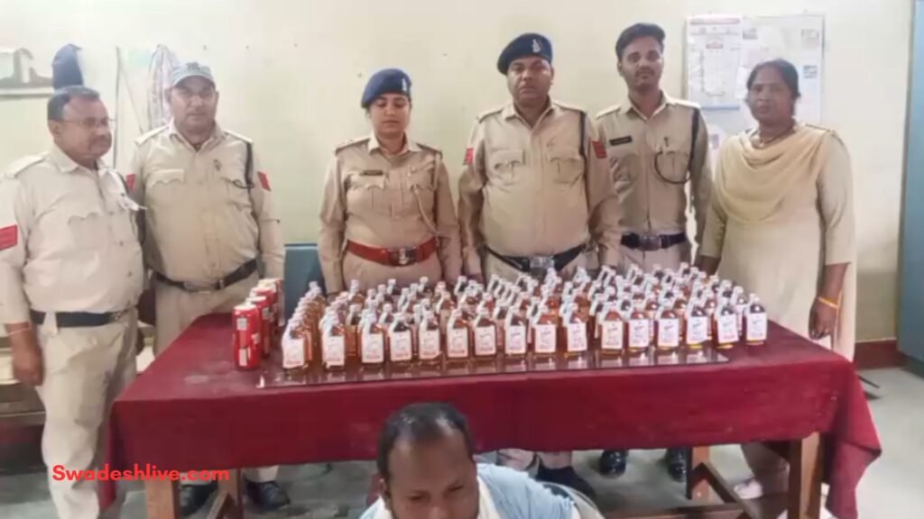Surguja Illegal Liquor Seizure