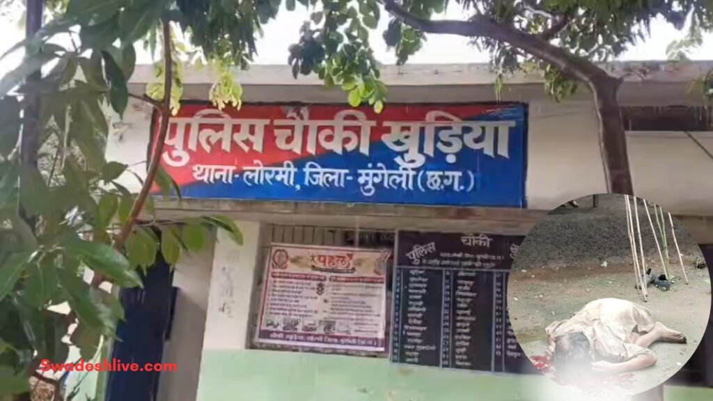 Lormi Murder Case