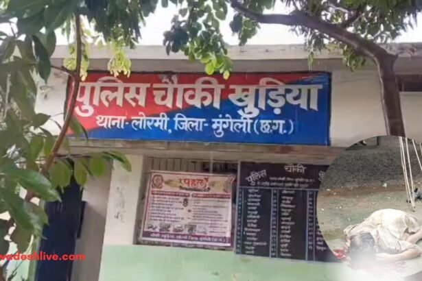 Lormi Murder Case