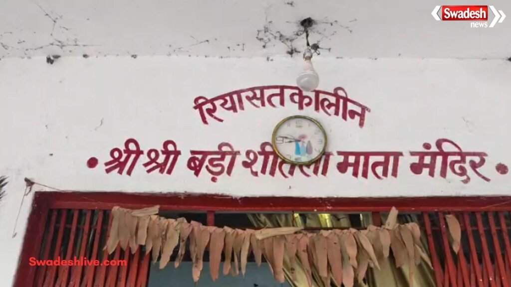 Sheetla Temple