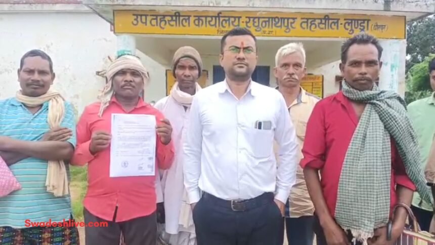 Ambikapur Farmers Protest