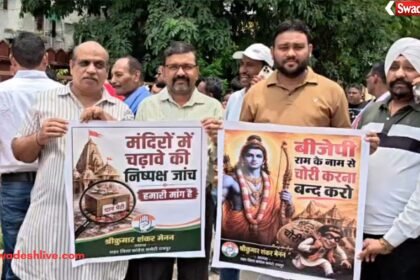 Ram Temple Donation