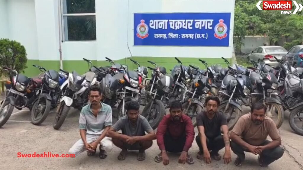 Raigarh Bike Theft Gang